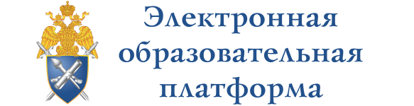 Logo of Система электронного обучения